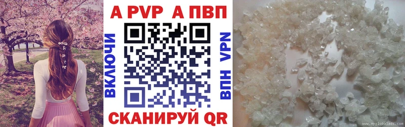 Alfa_PVP кристаллы  Исилькуль 