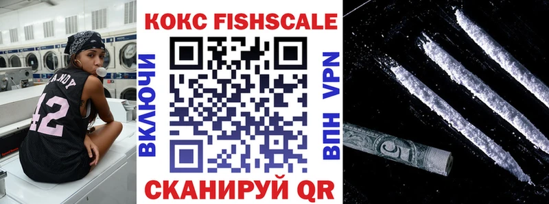 COCAIN FishScale Исилькуль