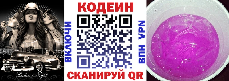 Кодеиновый сироп Lean напиток Lean (лин)  Исилькуль 