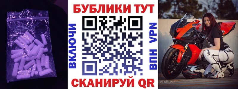 Экстази 300 mg  сколько стоит  Исилькуль 