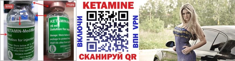 наркота  Исилькуль  Кетамин VHQ 
