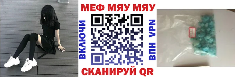 Мефедрон mephedrone  Исилькуль 